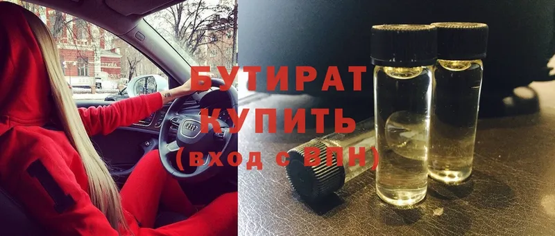 наркота  Бодайбо  Бутират бутандиол 